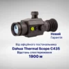 Dahua Thermal Scope C435 Тепловізійний приціл
