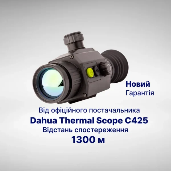 4 Dahua Thermal Scope C425 Тепловізійний Приціл