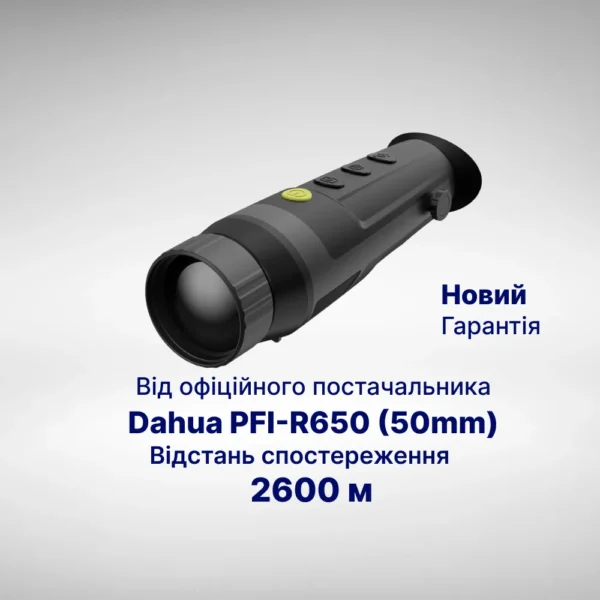 Тепловізійний Монокуляр Pixfra (Dahua) PFI-R650 (50mm)