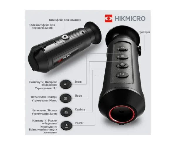 HikMicro LYNX Pro LH15 (HM-TS03-15XG/W-LH15) Тепловізійний Монокуляр