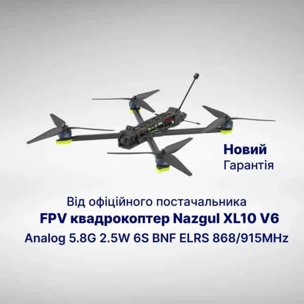 FPV квадрокоптер Nazgul XL10 V6 Analog 5.8G 2.5W 6S BNF ELRS 868/915MHz