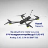 FPV квадрокоптер Nazgul XL10 V6 Analog 5.8G 2.5W 6S BNF TBS