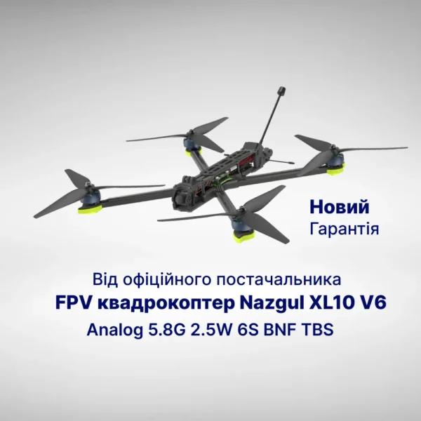 FPV квадрокоптер Nazgul XL10 V6 Analog 5.8G 2.5W 6S BNF TBS