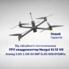 FPV квадрокоптер Nazgul XL10 V6 Analog 5.8G 2.5W 6S BNF ELRS 868/915MHz