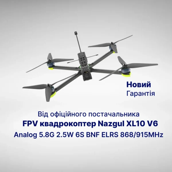 FPV квадрокоптер Nazgul XL10 V6 Analog 5.8G 2.5W 6S BNF ELRS 868/915MHz