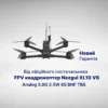 FPV квадрокоптер Nazgul XL10 V6 Analog 5.8G 2.5W 6S BNF TBS