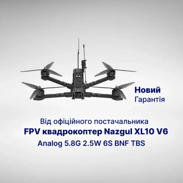 FPV квадрокоптер Nazgul XL10 V6 Analog 5.8G 2.5W 6S BNF TBS