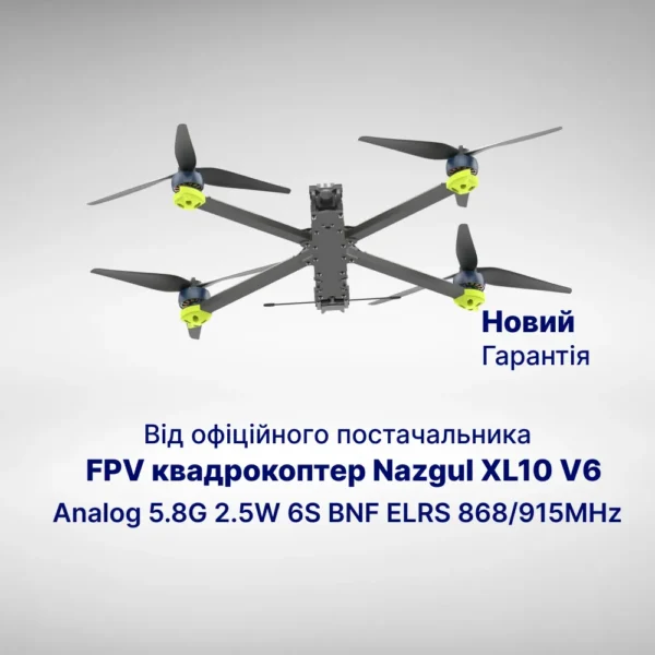 FPV квадрокоптер Nazgul XL10 V6 Analog 5.8G 2.5W 6S BNF ELRS 868/915MHz
