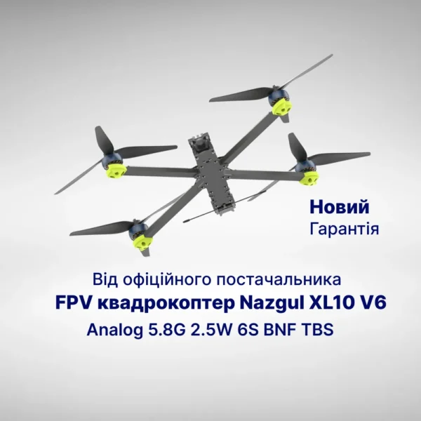 FPV квадрокоптер Nazgul XL10 V6 Analog 5.8G 2.5W 6S BNF TBS