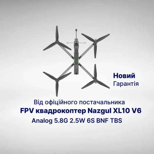 FPV квадрокоптер Nazgul XL10 V6 Analog 5.8G 2.5W 6S BNF TBS
