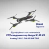 FPV квадрокоптер Nazgul XL10 V6 Analog 5.8G 2.5W 6S BNF TBS