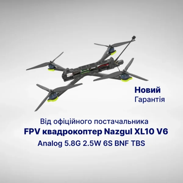 FPV квадрокоптер Nazgul XL10 V6 Analog 5.8G 2.5W 6S BNF TBS