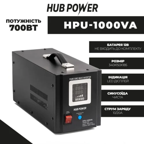 Джерело безперебійного живлення Hub Power HPU-1000VA (700Вт) 10A/20A