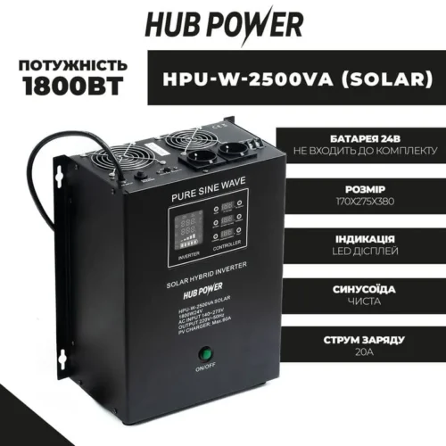 1 Джерело безперебійного живлення Hub Power HPU-W-2500VA (1800Вт) SOLAR 20A з можливістю підключення сонячних панелей