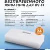 Джерело Безперебійного Живлення для Роутера Sturmax PSM95040