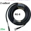 Комплект: Виносна антена Avenger Booster Plus 2.4G/5.2G/5.8G тридіапазонний підсилювач сигналу + 2 кабелі по 20 м. RG-8 / sll 400 N-Type – QMA