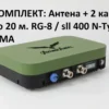 Комплект: Виносна антена Avenger Booster Plus 2.4G/5.2G/5.8G тридіапазонний підсилювач сигналу + 2 кабелі по 20 м. RG-8 / sll 400 N-Type – QMA