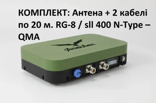 88981126681510 Комплект: Виносна антена Avenger Booster Plus 2.4G/5.2G/5.8G тридіапазонний підсилювач сигналу + 2 кабелі по 20 м. RG-8 / sll 400 N-Type – QMA