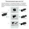 Hikmicro HM-TR16-50XG/W-TQ50C Тепловізійний Приціл, Насадка, Монокуляр – 3 в 1