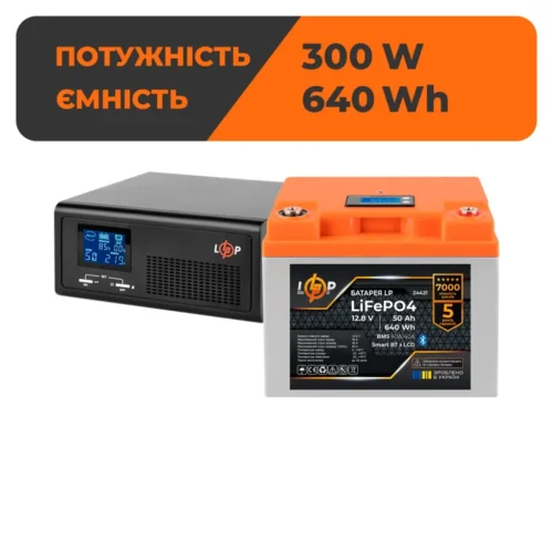 1 Комплект резервного живлення LP(LogicPower) ДБЖ + літієва (LiFePO4) батарея (UPS В430VA + АКБ LiFePO4 640W)