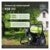 Генератор Konner&Sohnen KSB31I інверторний 230V, 3.0kW, ручний стартер (KSB31I)