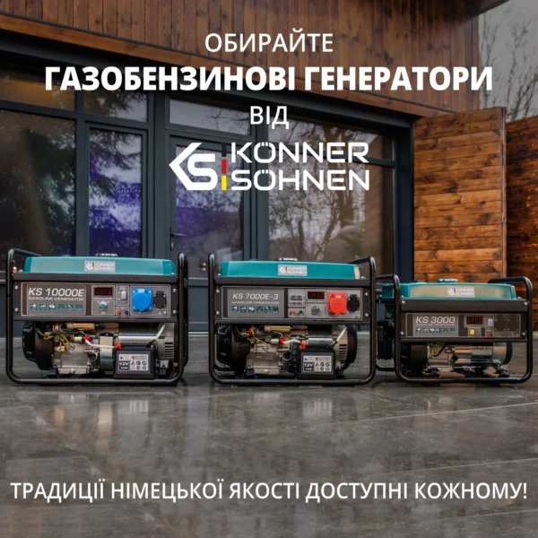 Генератор Газобензиновий «Könner & Söhnen» KS 2900G - Вітринний Зразок