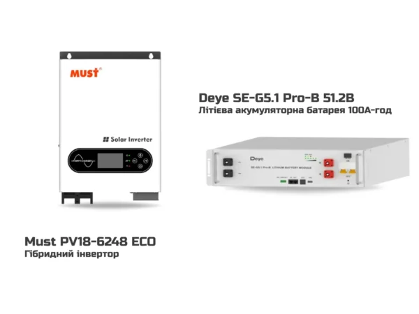 1 Комплект Безперебійного Живлення Must PV18-6248 ECO+Deye SE-G5.1 Pro-B 51.2