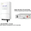Solis S6-EH1P6K-L-PLUS+Deye SE-G5.1 Pro-B 51.2