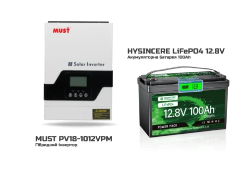 Комплект Безперебійного Живлення MUST PV18-1012VPM + HYSINCERE LiFePO4 12.8V 100Ah Комплект Безперебійного Живлення MUST PV18-1012VPM + HYSINCERE LiFePO4 12.8V 100Ah