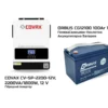 Комплект Безперебійного Живлення COVAX CV-SP-2200-12V + ORBUS CG12100GL