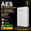 Система зберігання енергії ESS Livoltek AES — AC-Coupled Система зберігання енергії ESS Livoltek AES — AC-Coupled