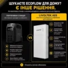 Система зберігання енергії ESS Livoltek AES — AC-Coupled Система зберігання енергії ESS Livoltek AES — AC-Coupled